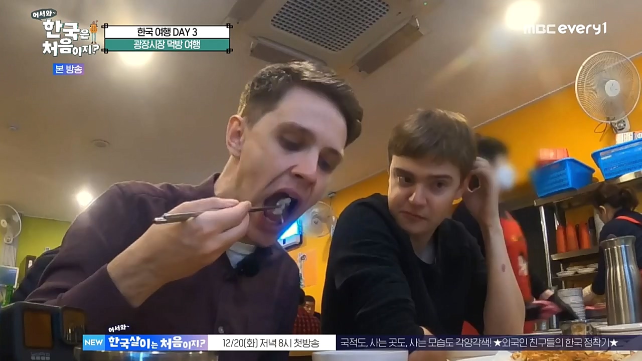 어서와 한국은 처음이지 시즌2.E241.221216p-NEXT.mp4_20221216_201308.367.jpg