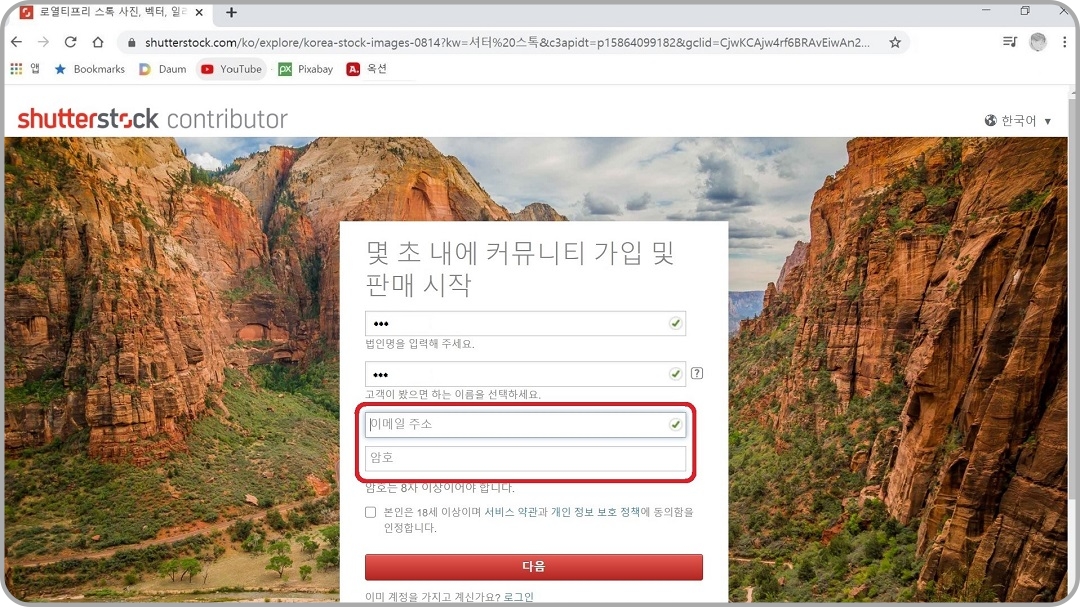 이메일-주소와-암호-입력란