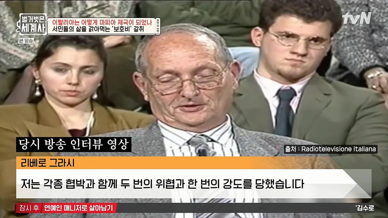 벌거벗은 세계사.E74.221123p-NEXT.mp4_20221205_203413.731.jpg