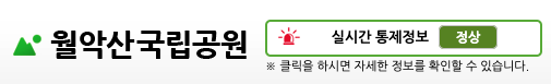 월악산 이미지