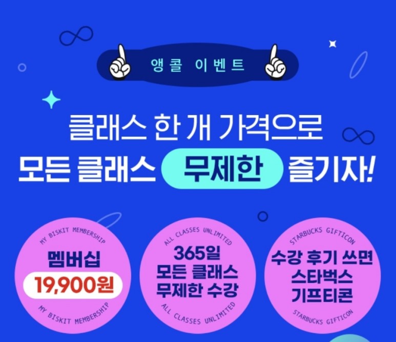 사진 보정 수업을 듣습니다 취미 온라인 클래스 마이 비스킷에서 8