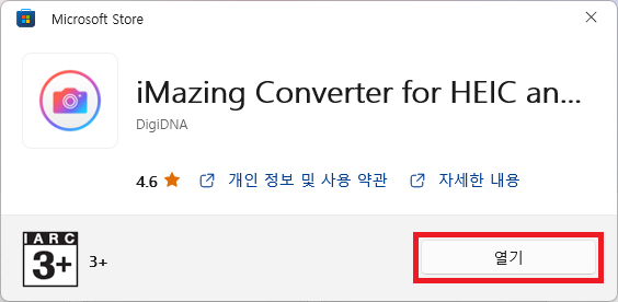 iMazing Converter for HEIC and HEVC 열기