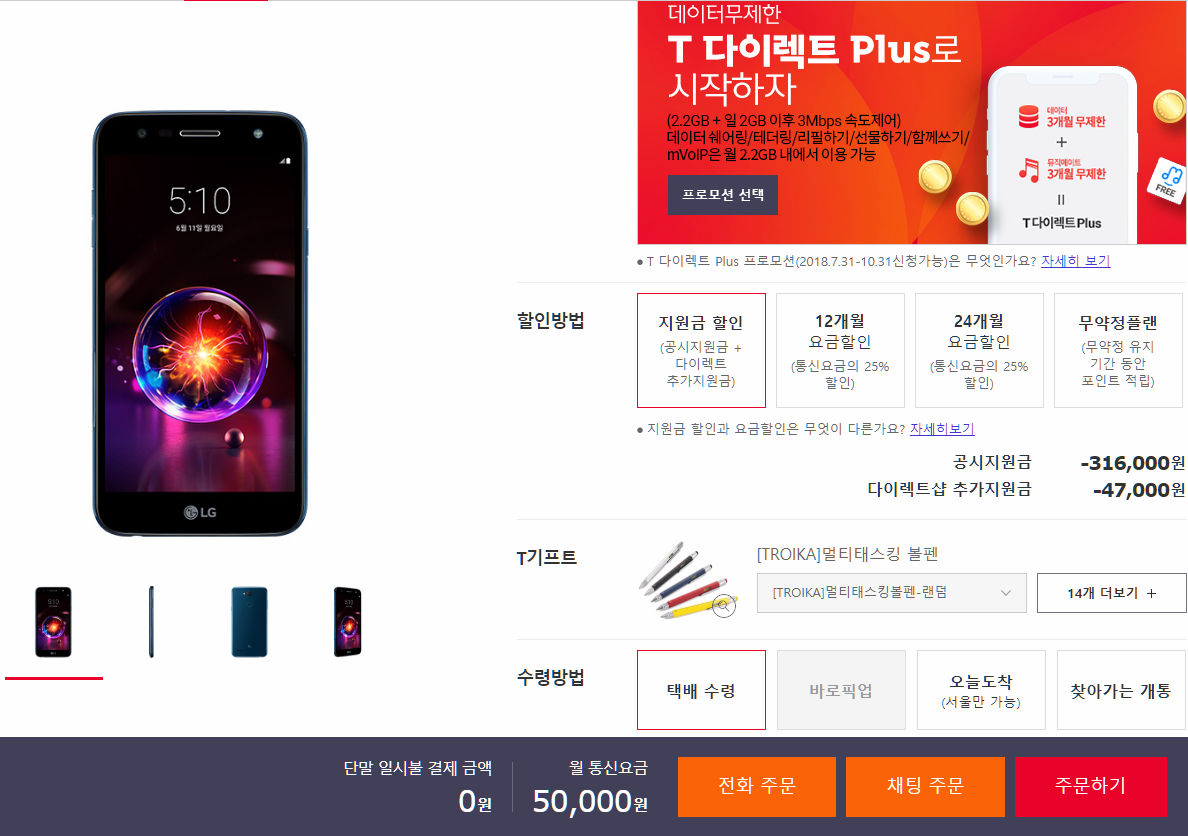 중고 휴대폰 (스마트폰) 구매방법 구매 팁과 사이트 추천