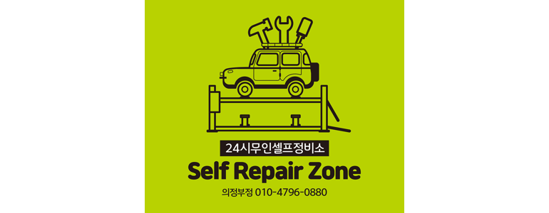 의정부시 자동차검사소