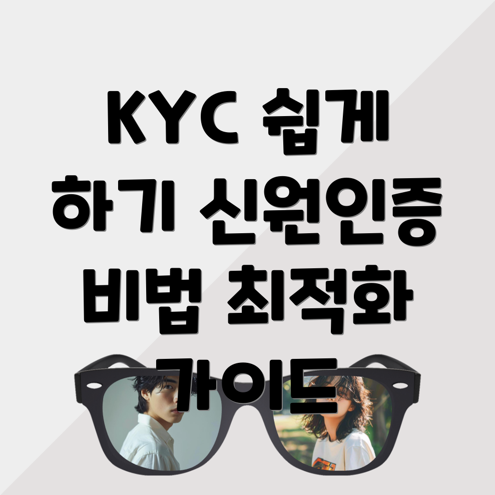 KYC