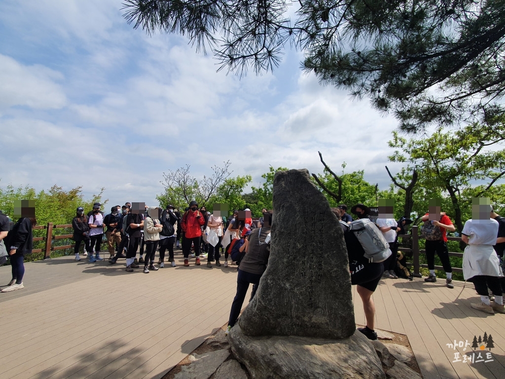 청계산 정상석 대기줄