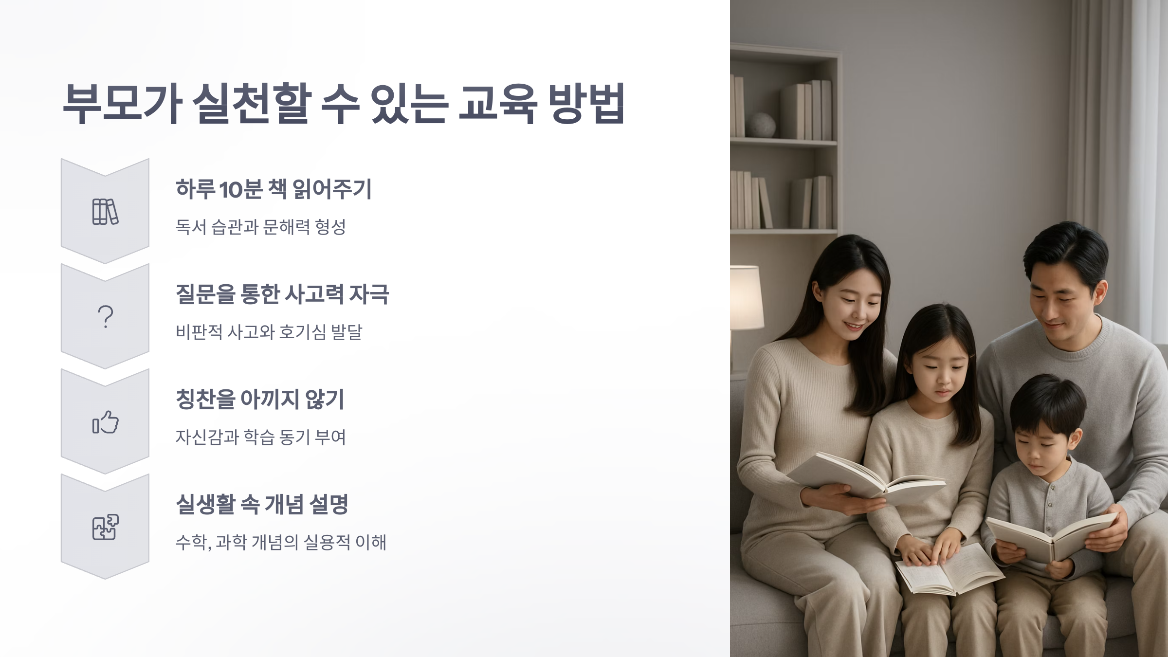초등-교육-4