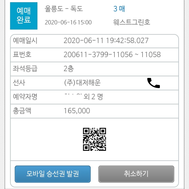 1박3식 [거제도 여행] 이수도 42