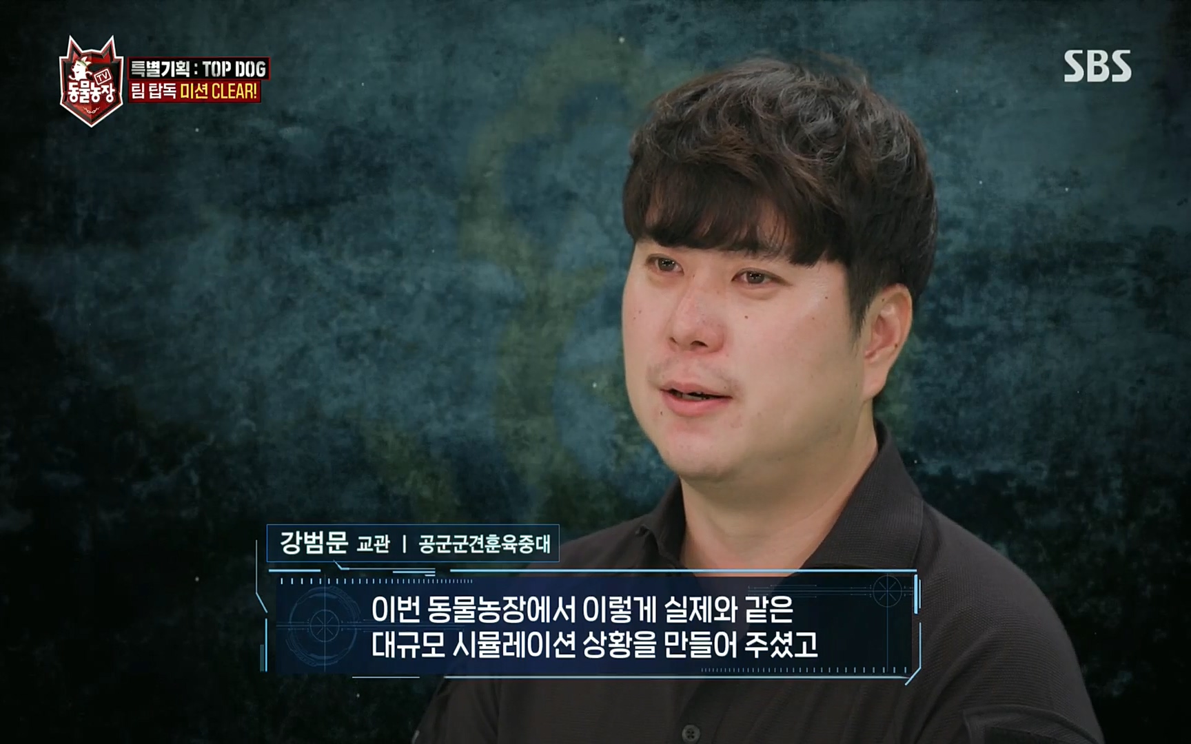 TV 동물농장.E1086.220911p.H264-F1RST.mp4_20220911_174932.324.jpg