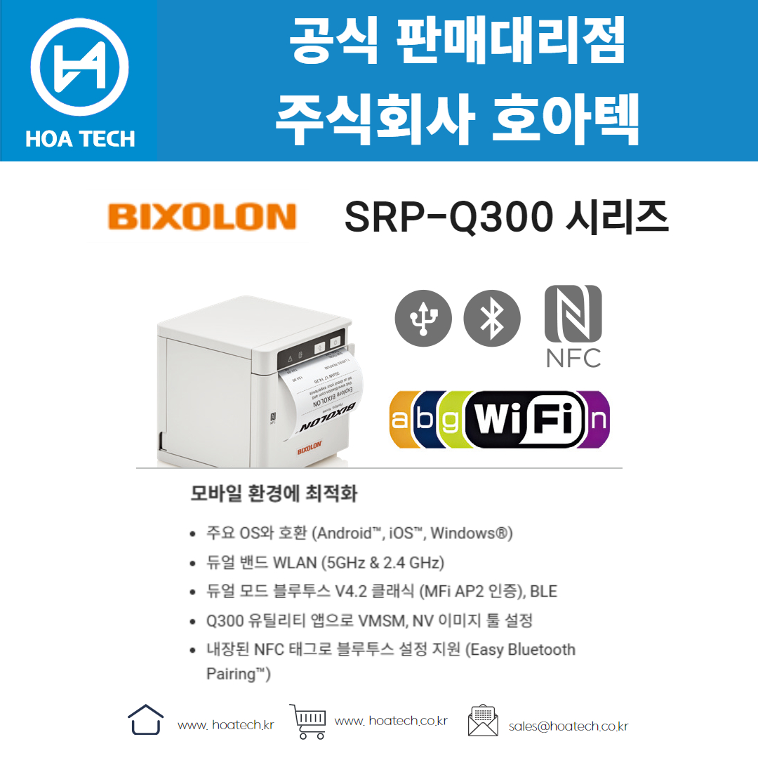 빅솔론 SRP-Q300&#44;BIXOLON SRP-Q300&#44;라벨프린터&#44;바코드프린터&#44;열전사프린터