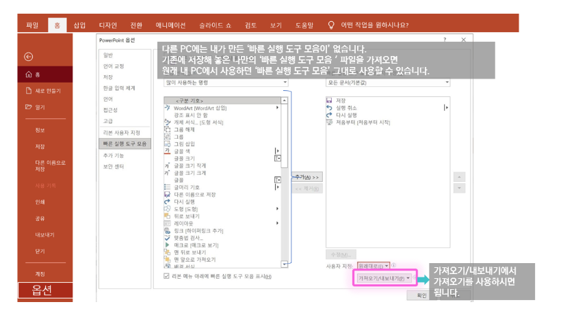 PPT 도형 및 개체 정렬 (맞춤)방법: 빠르게 작업하는 꿀팁!