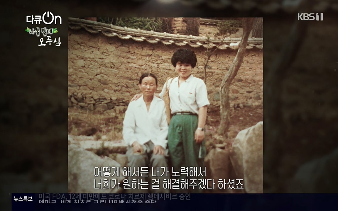 다큐 온.E138.220507p-NEXT.mp4_20220507_183141.640.jpg