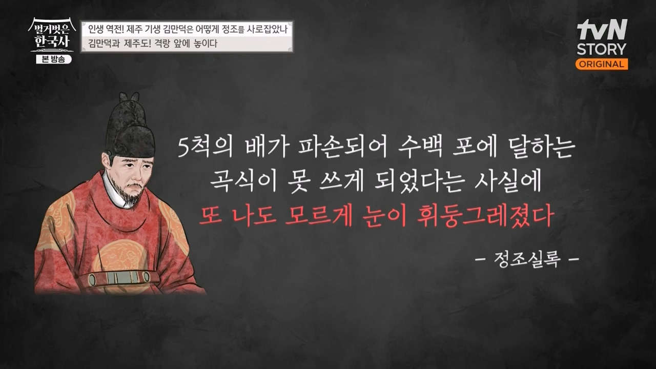 벌거벗은 한국사.E51.230413p-NEXT.mp4_20231203_162706.316.jpg