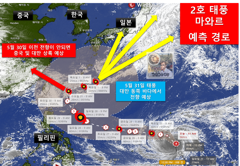 윈디닷컴-ECMWF-허리케인추적기-2호태풍-마와르-예상경로-2023년-5월23일-오전-기준