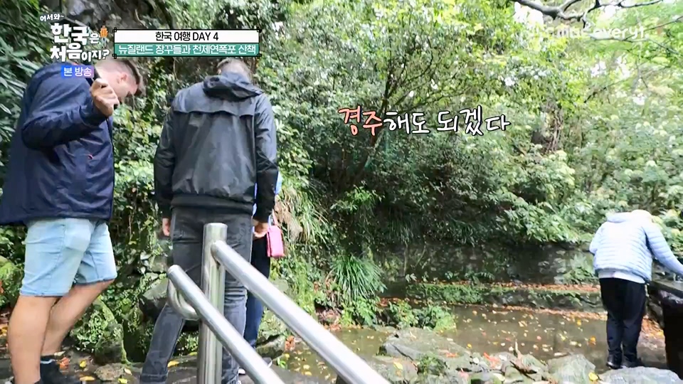 어서와 한국은 처음이지.E271.230713p.WANNA.mp4_20230714_212539.292.jpg