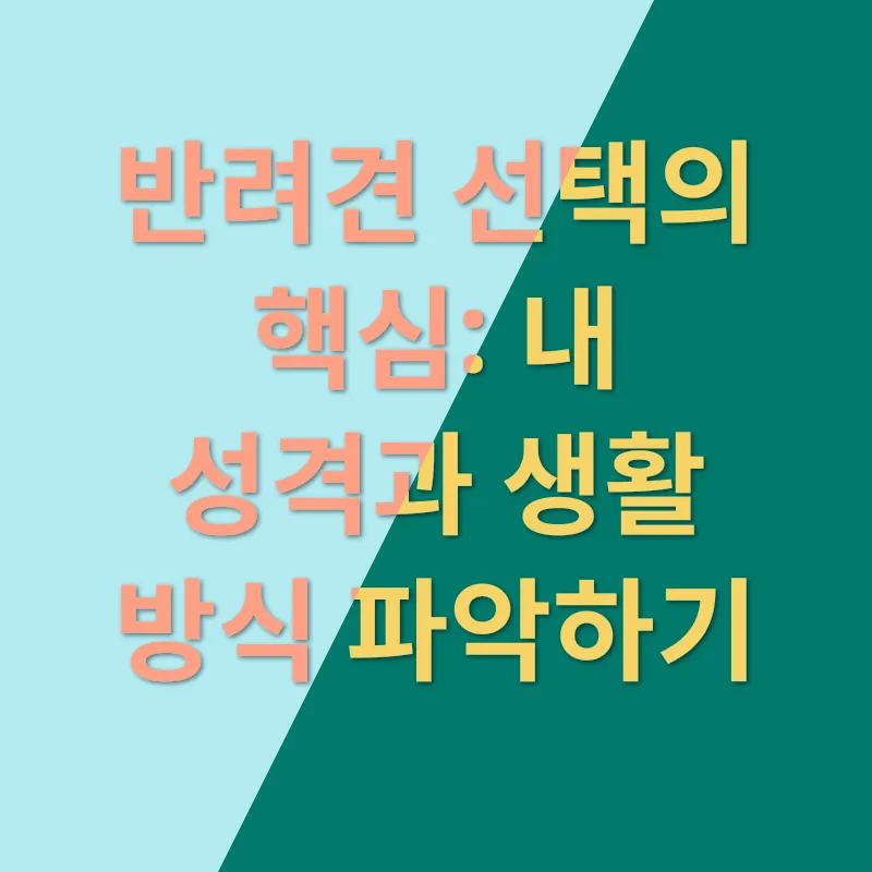 반려견 선택_1