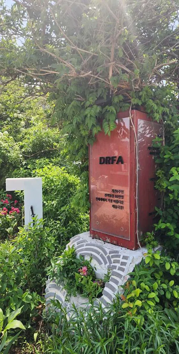 DRFA365예술극장