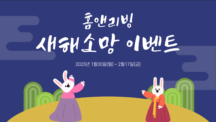 홈앤리빙 이미지