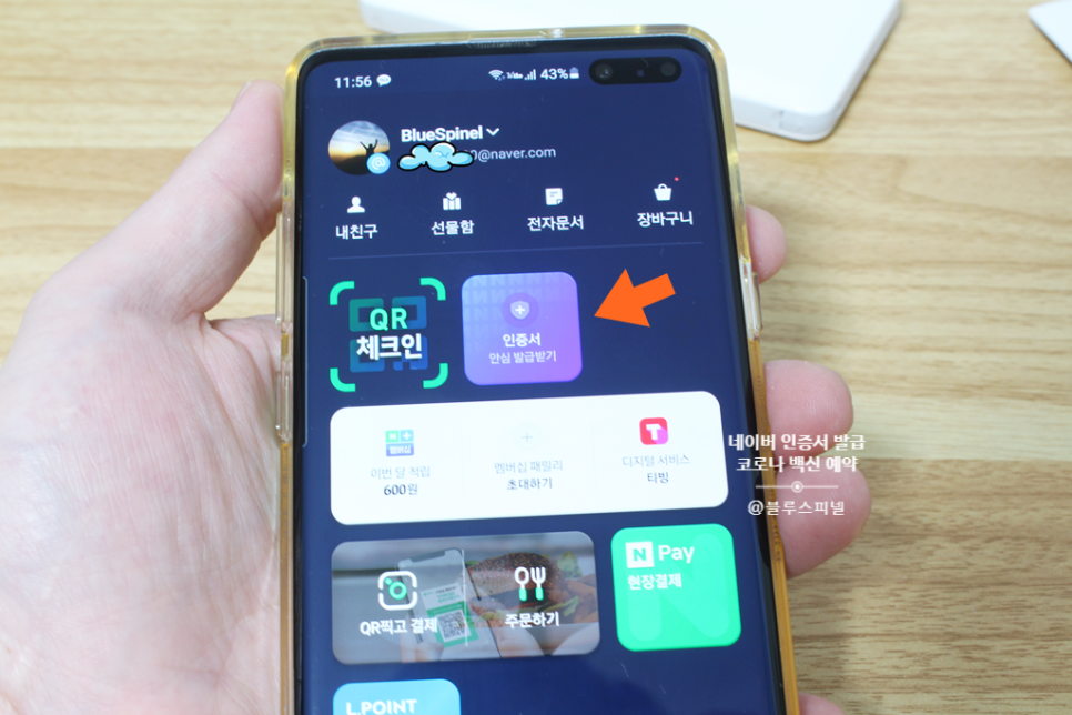 발급 방법이 간단하군요.NA VER 인증서. 13