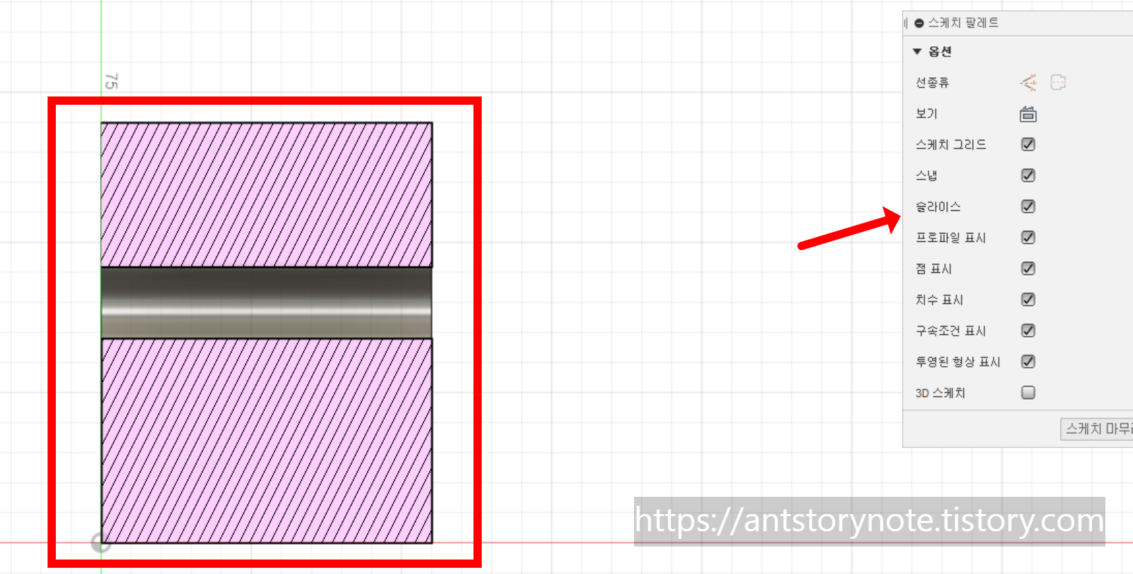 퓨전360-스케치작업-원하는단면안보일때-슬라이스기능-스케치단면보기
