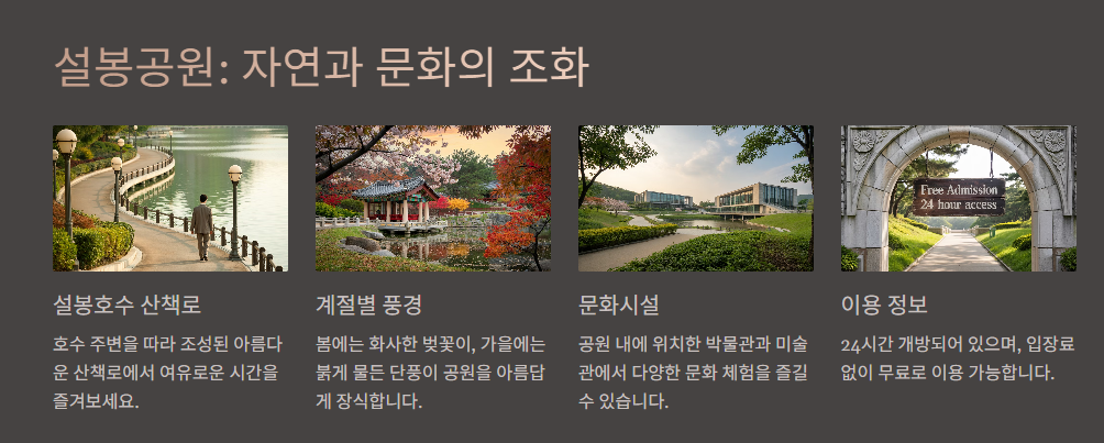 설봉공원
