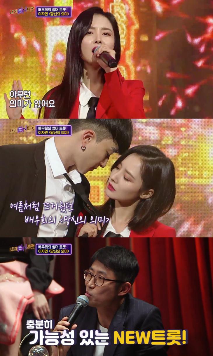  '내게 ON 트롯' 배우희, 김태훈 극찬 받은 '당신의 의미' 무대 '2020년 뉴트롯의 시작' #내게ON트롯 #배우희