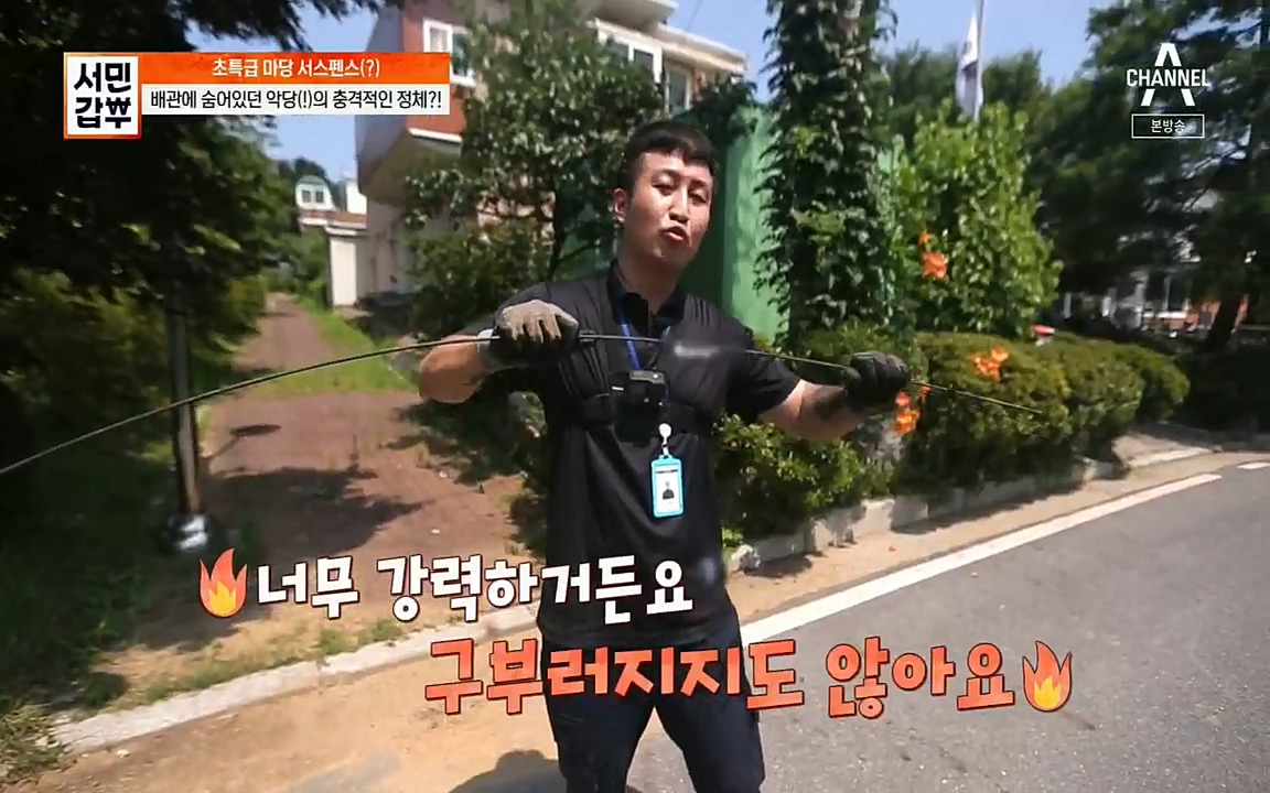 서민갑부.E398.220828p.H264-F1RST.mp4_20220828_133152.117.jpg