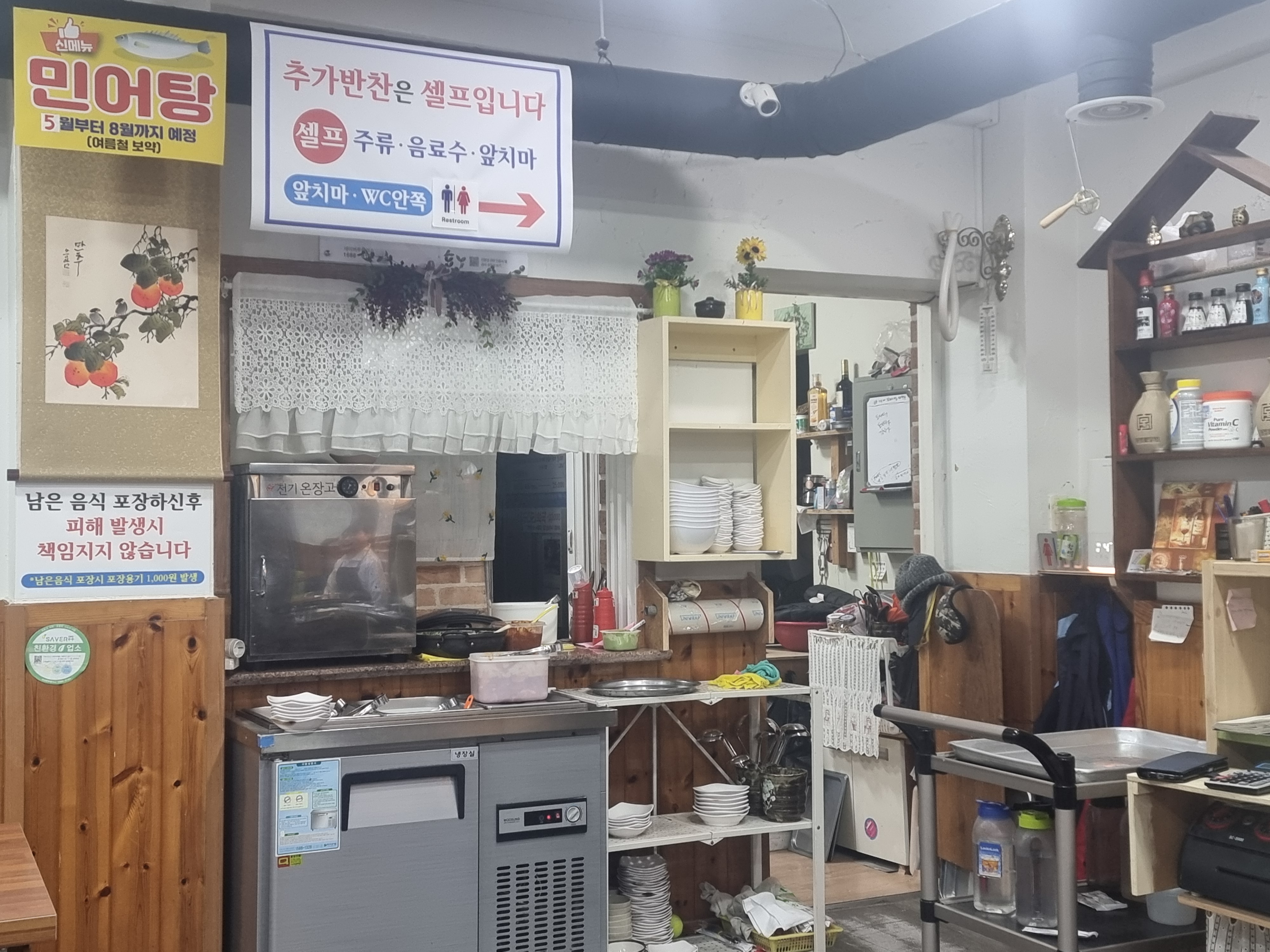 늘봄식당 이미지