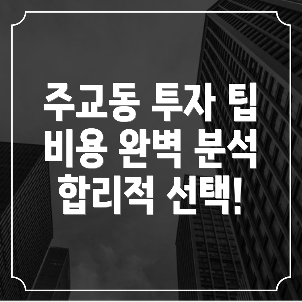 고양 공인중개사
