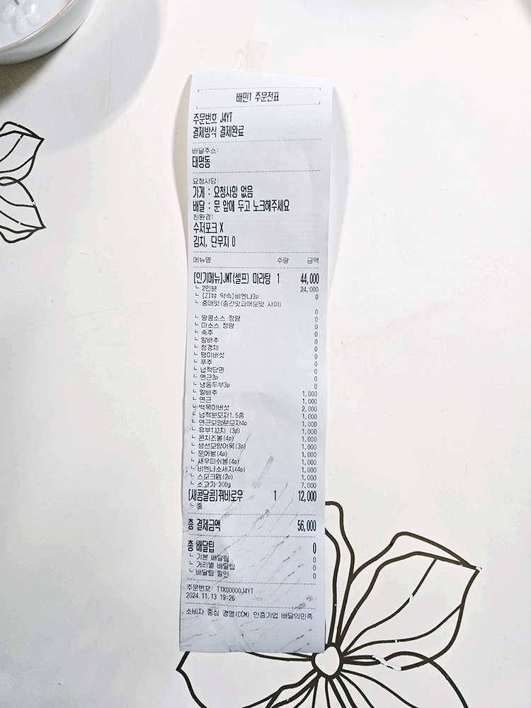 라쿵푸마라탕 성남점3