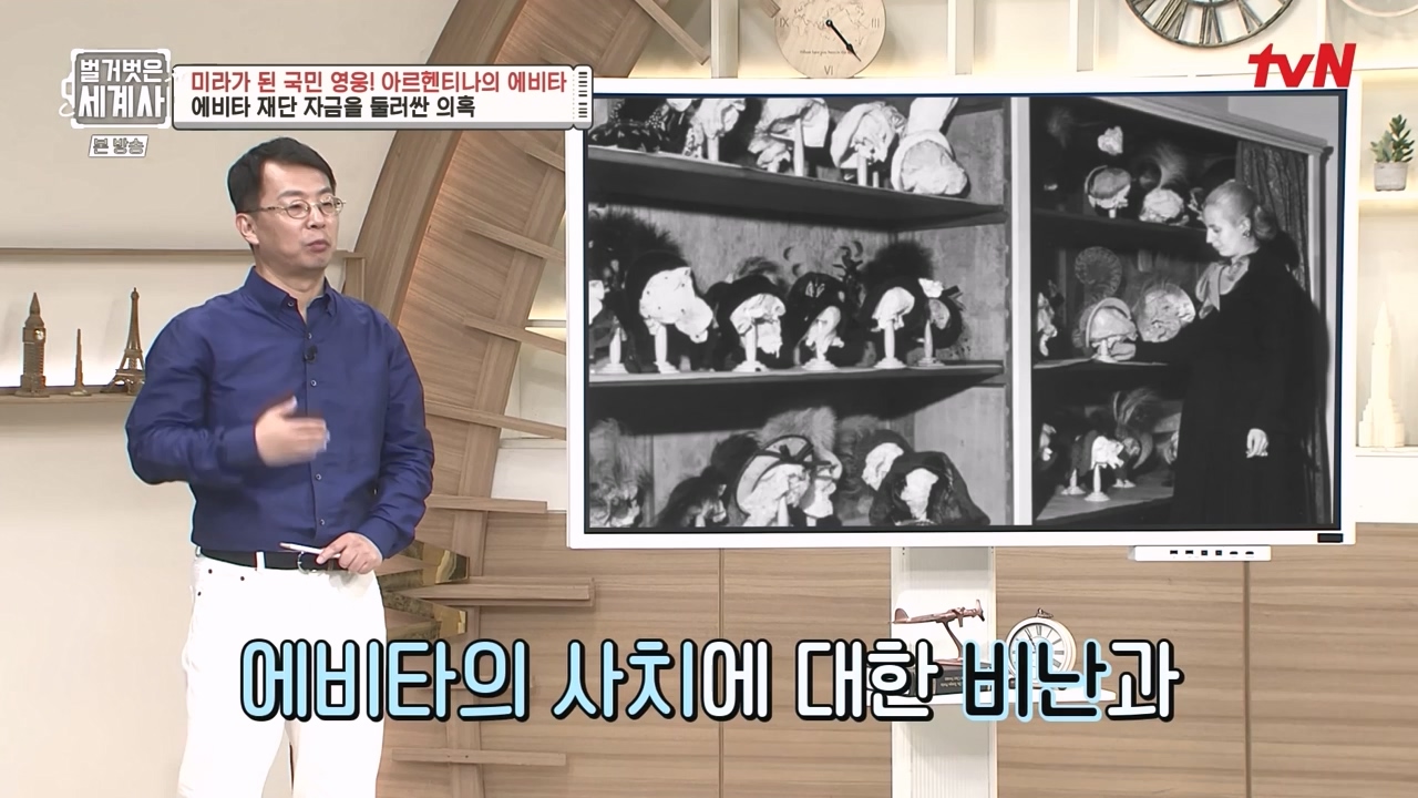 벌거벗은 세계사.E111.230809p-NEXT.mp4_20240224_181754.488.jpg