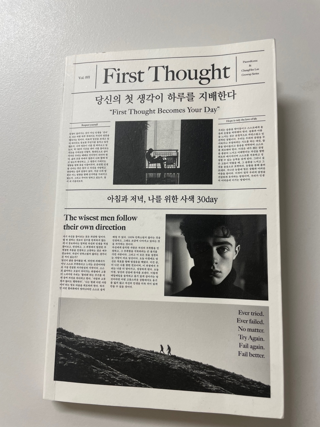 [당신의 첫 생각이 하루를 지배한다] 하루 10분 읽기 좋은 책