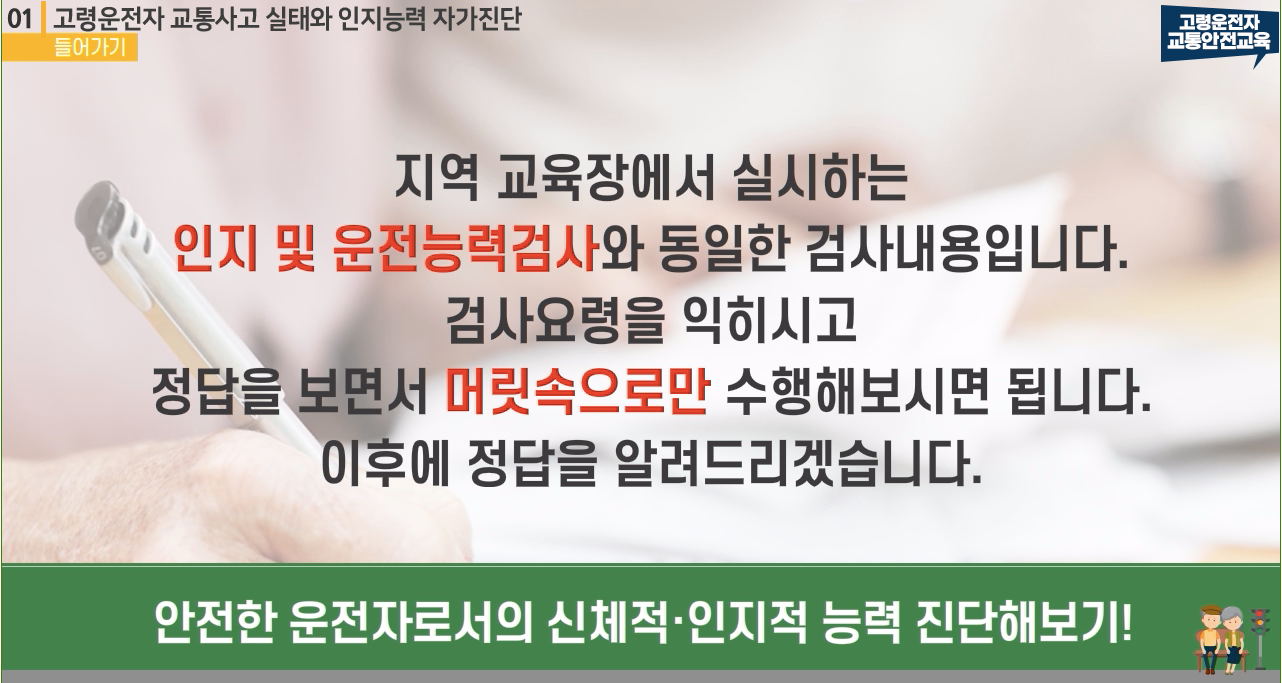 인지능력 자가진단