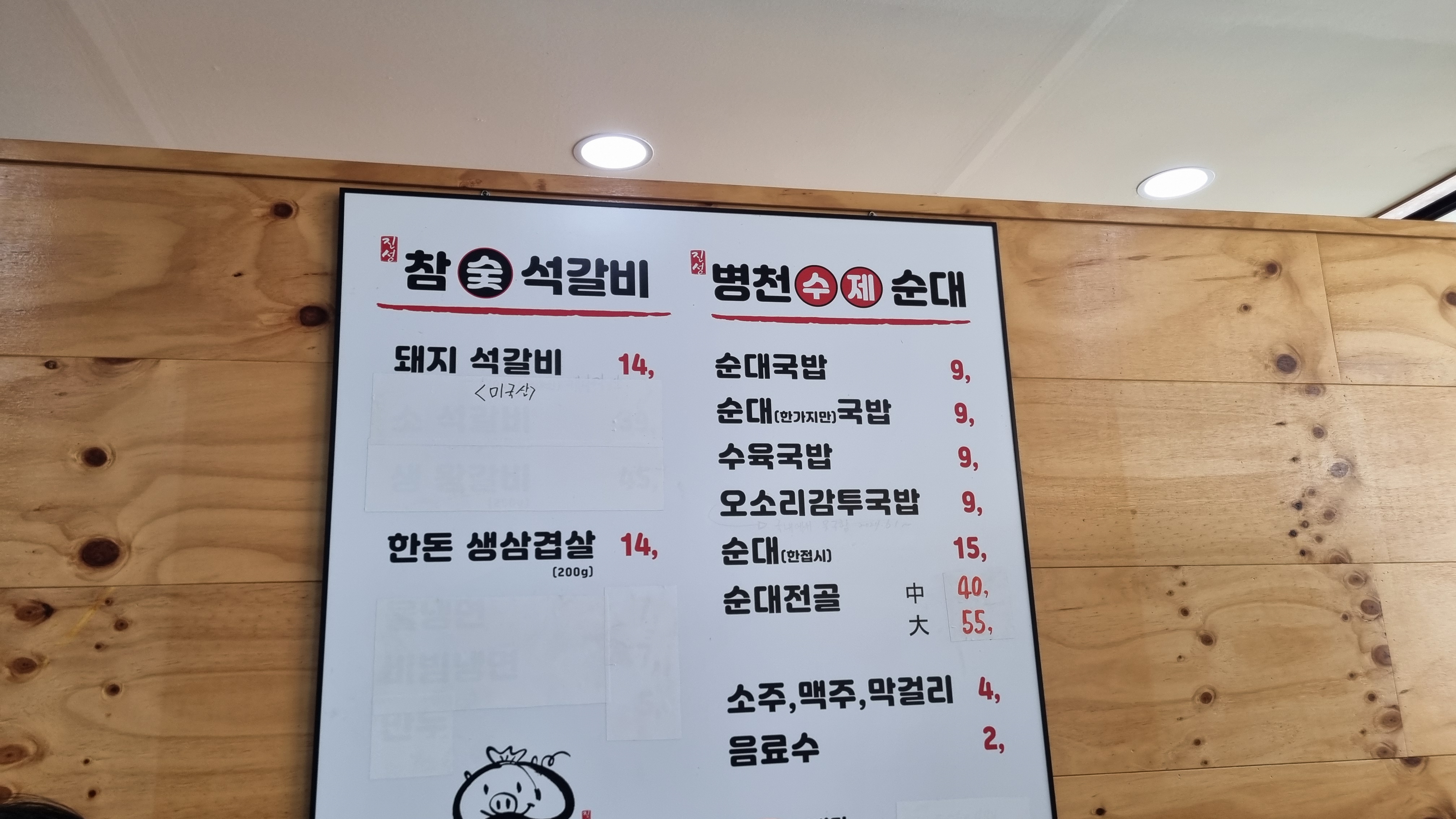 숯불석갈비 이미지