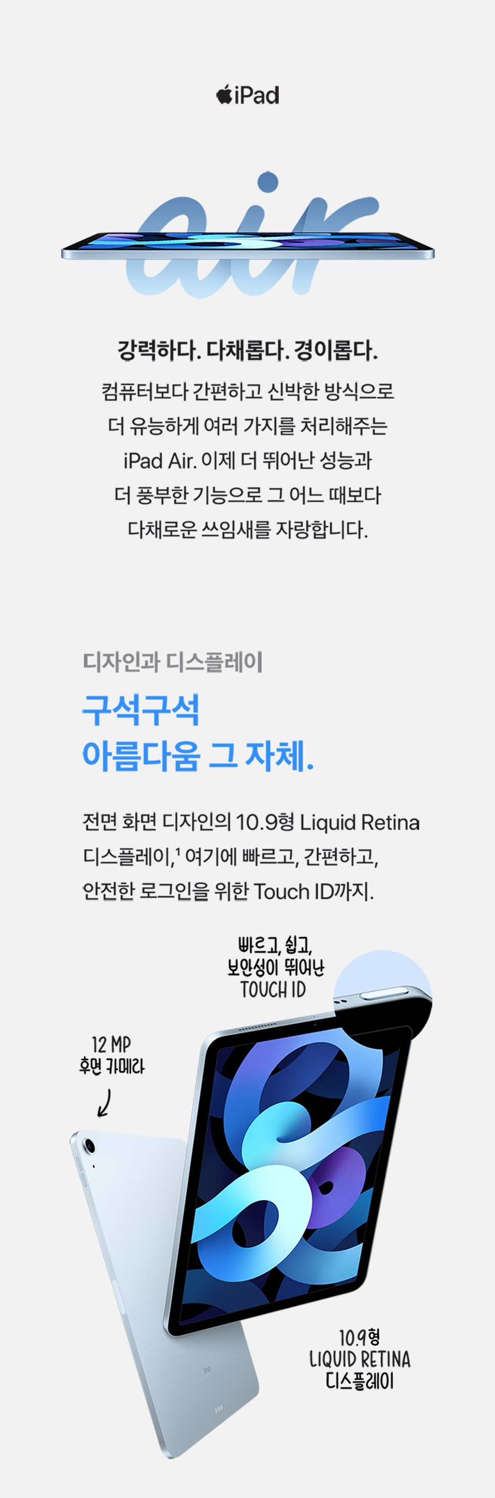  아이패드 사전예약 혜택 정리했어요 아이패드 에어 4세대 싸게사기 / 아이패드 8세대 사전예약