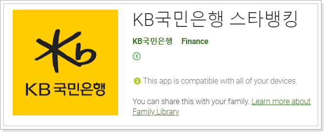  국민은행 인터넷뱅킹 홈페이지 - 공인인증서 재발급