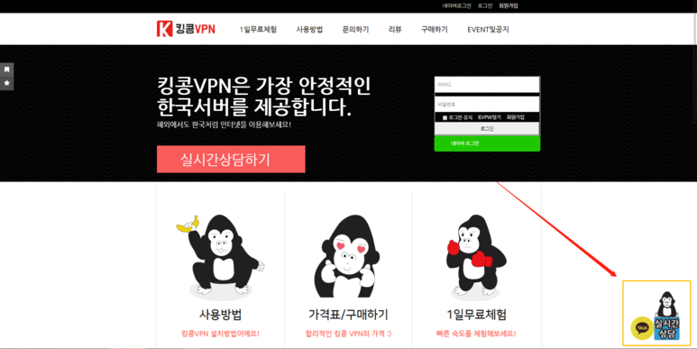 컴퓨터 vpn 다운로드컴퓨터VPN 다운로드, 사용법 9