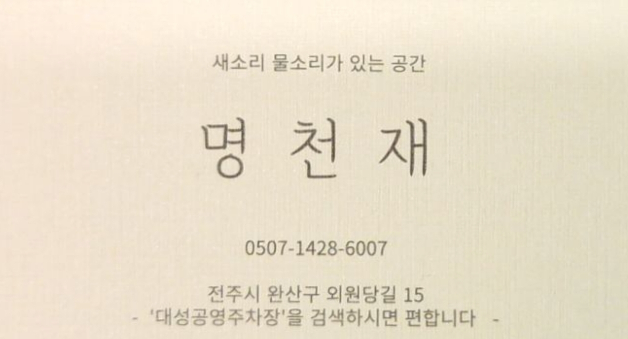 대성찻집 이미지