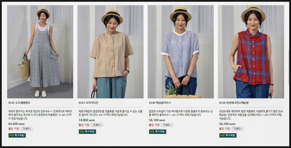 쇼핑몰 쉬즈팝 50대 미시옷 10