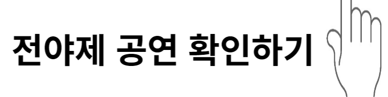 군항제