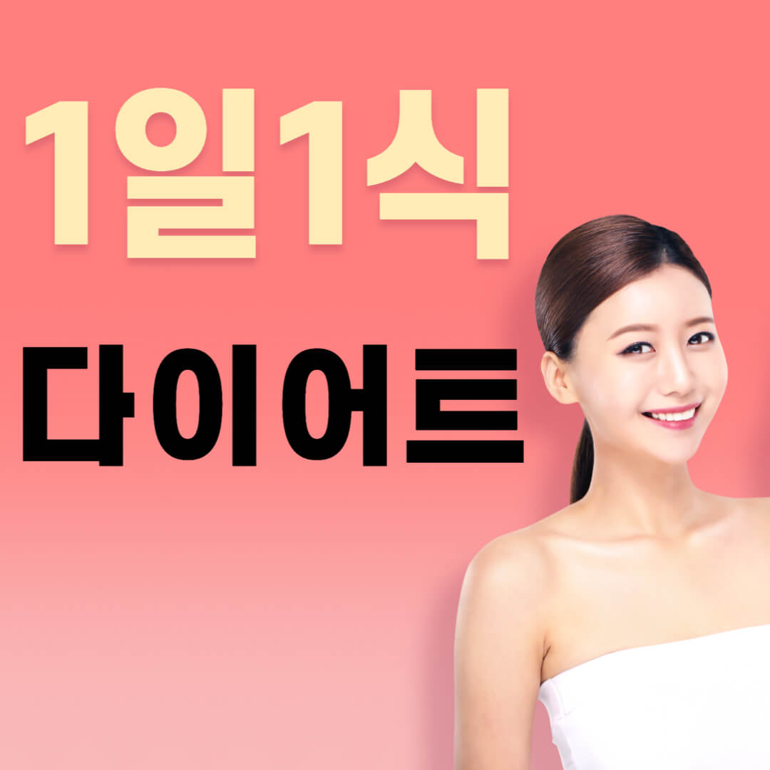 다이어트