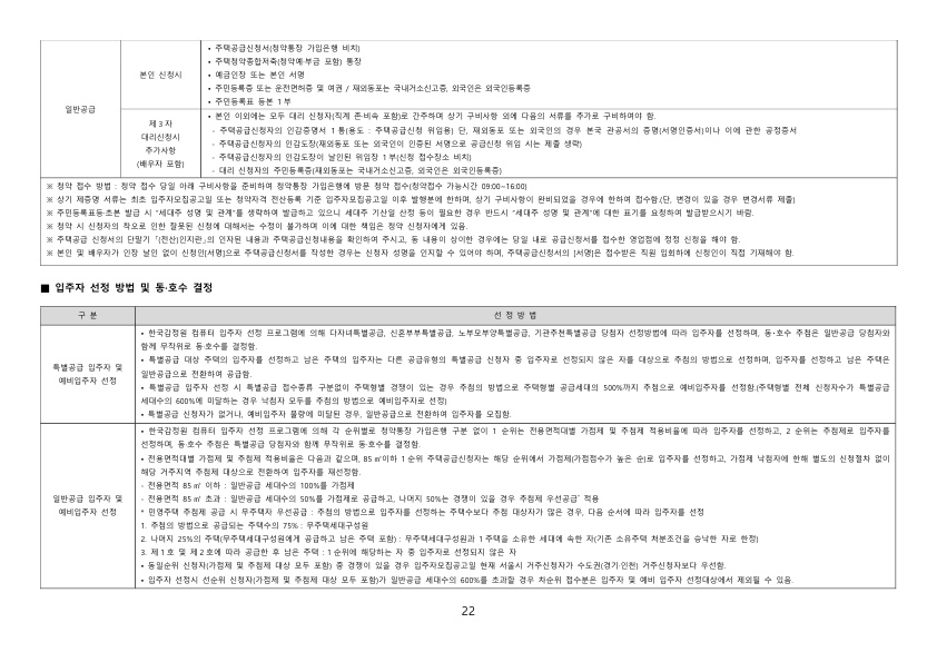 래미아엘리니티입주자모집공고22