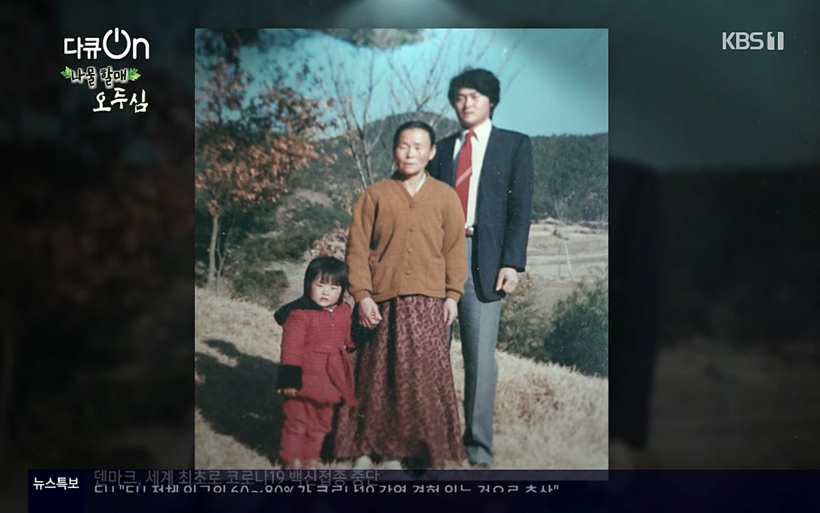 다큐 온.E138.220507p-NEXT.mp4_20220507_183148.548.jpg