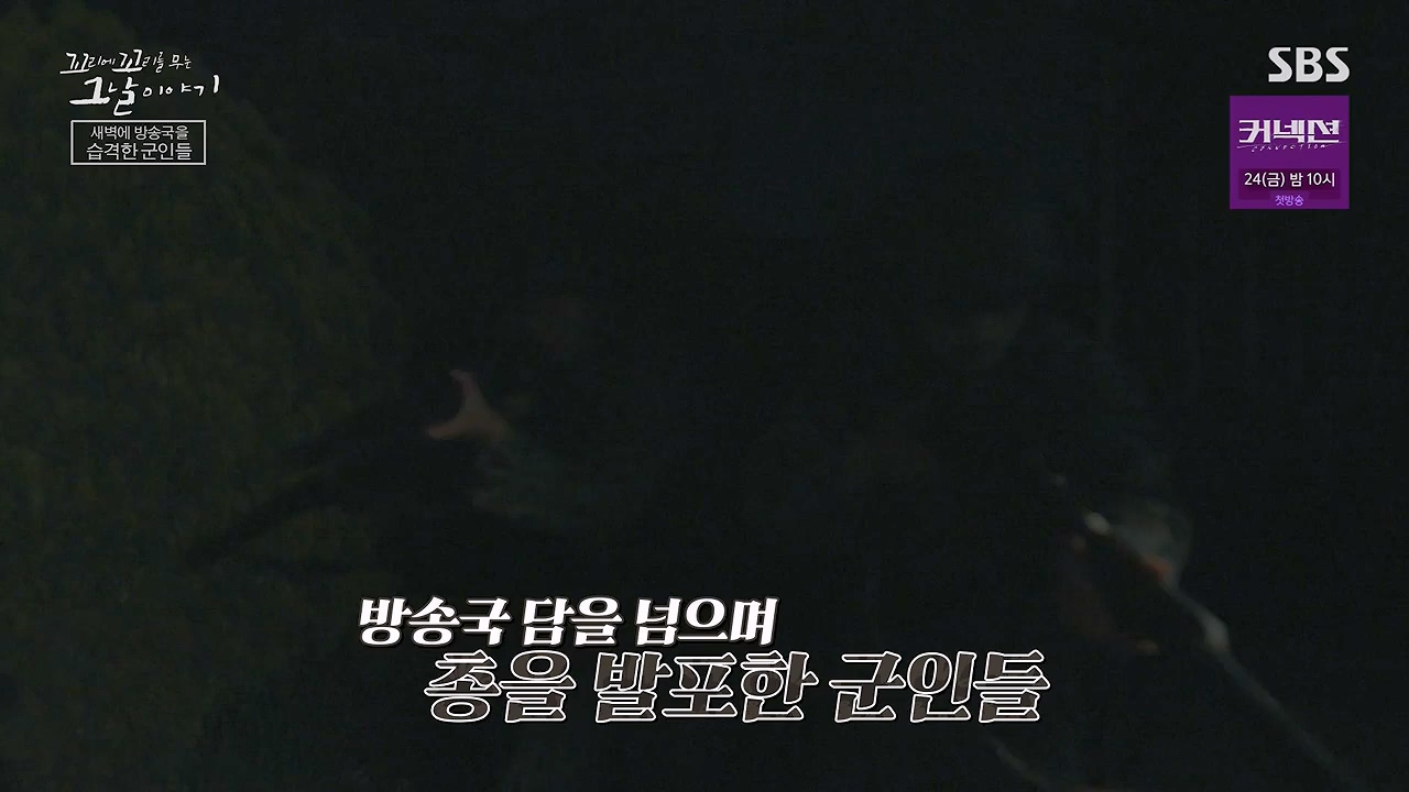 꼬리에 꼬리를 무는 그날 이야기.E128.240517p-NEXT.mp4_20240518_133857.791.jpg