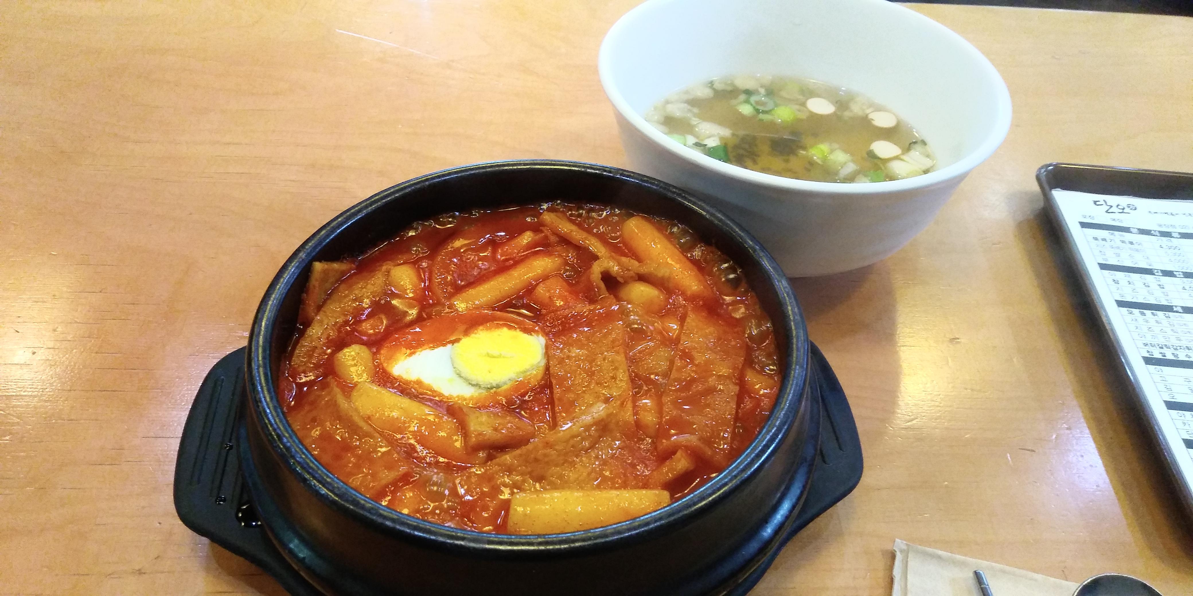  [광진구] 단오 떡볶이
