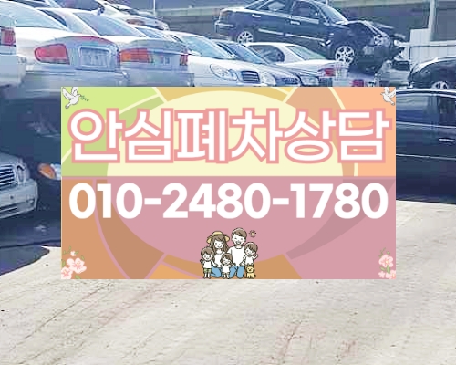 용인기흥구폐차장