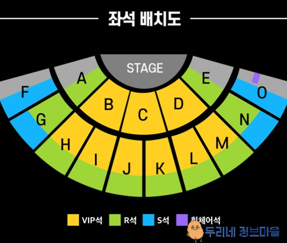 현역가왕2 전주 콘서트 좌석 배치도
