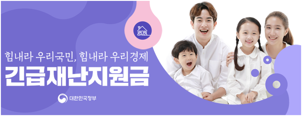  정부 긴급재난지원금 카드사별 특징 (신용카드 체크카드)