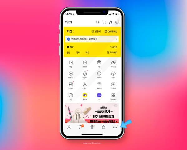 유튜브 2개월 무료 체험 유튜브 프리미엄 2개월 무료 13