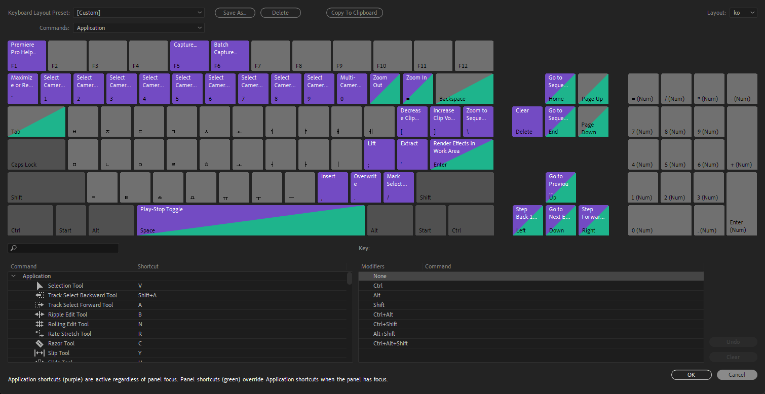 프리미어프로 단축키 설정창